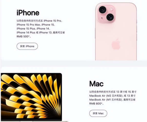 坡头镇苹果15维修店iPhone 15降价后能退差价吗 