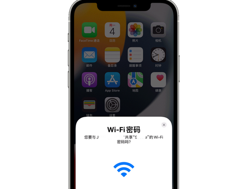 坡头镇苹果15维修店分享iPhone15如何共享Wi-Fi密码