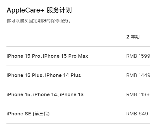 坡头镇apple维修服务点分享AppleCare+服务有什么用 